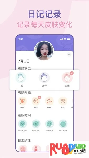 面部瑜伽(面部肌肉锻炼软件)