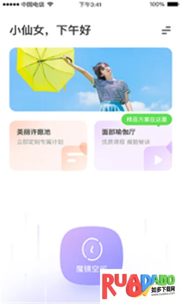 面部瑜伽(面部肌肉锻炼软件)