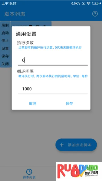 自动点击专家2026官方最新版本
