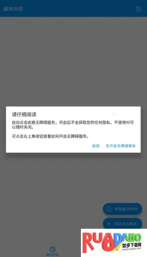 自动点击专家2026官方最新版本