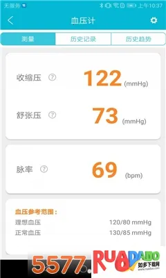 超思健康(健康数据管理)