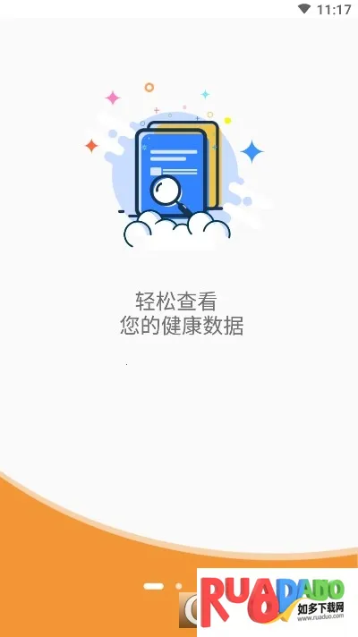 超思健康(健康数据管理)