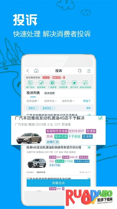 车质网(汽车资讯平台) 车质网(汽车资讯平台)