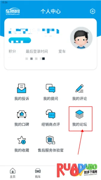 车质网(汽车资讯平台) 车质网(汽车资讯平台)