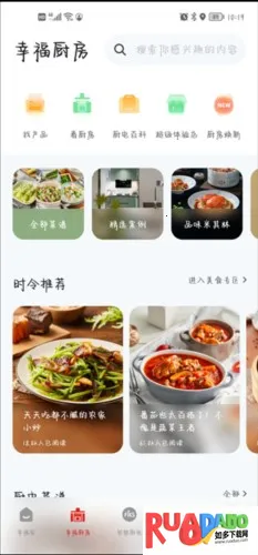 方太幸福家2026官方最新版本 方太幸福家2026官方最新版本