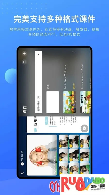 拓课云Plus2026下载