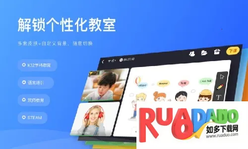 拓课云Plus2026下载