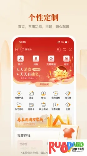 华润银行(手机银行服务)