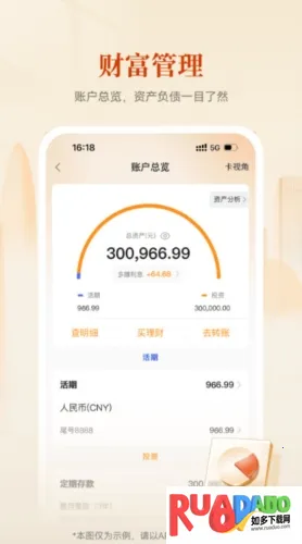 华润银行(手机银行服务)