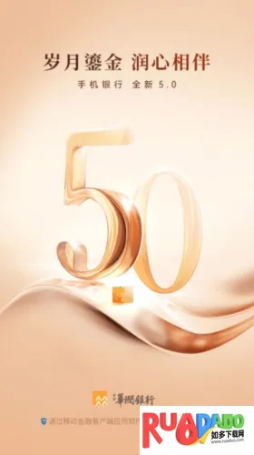 华润银行(手机银行服务)