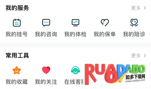 健康之路(医疗服务平台)