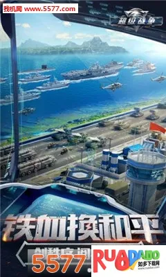 超级战争(在线射击游戏)