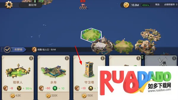 征服者时代最新手机版 征服者时代最新手机版