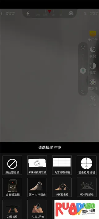 望远镜大师2026官方最新版本