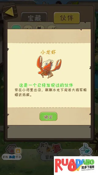 夏日杂货店最新手机版 夏日杂货店最新手机版