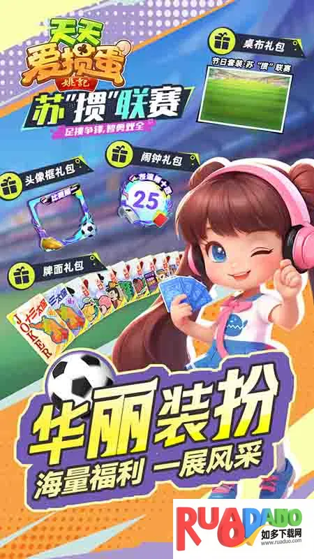 天天爱掼蛋(掼蛋竞技游戏)