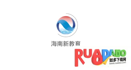海南新教育(海南教育服务软件)