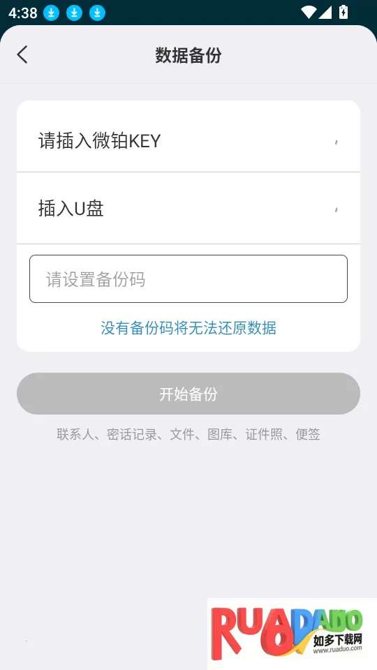 微铂安卓版手机版 微铂安卓版手机版