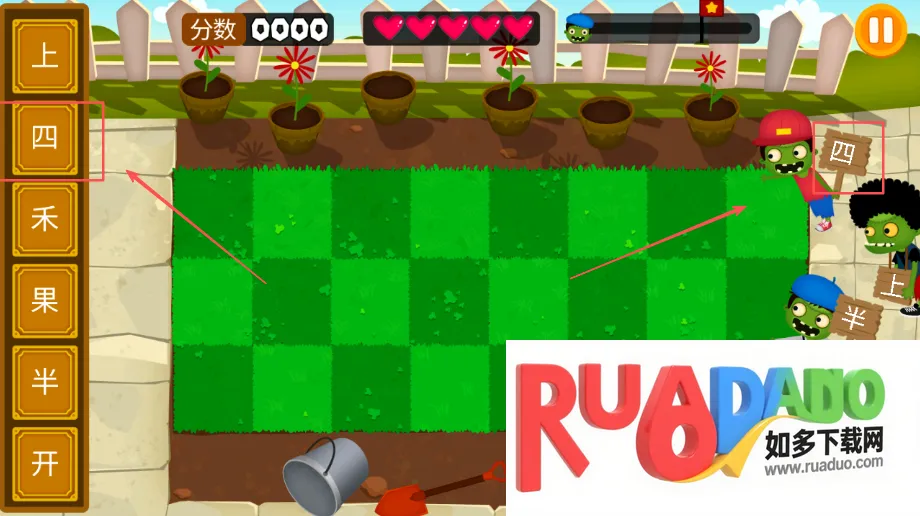 阳阳识字大战僵尸(汉字学习游戏) 阳阳识字大战僵尸(汉字学习游戏)