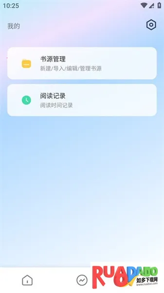 追书帮(小说阅读软件)