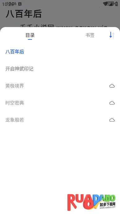 追书帮(小说阅读软件)