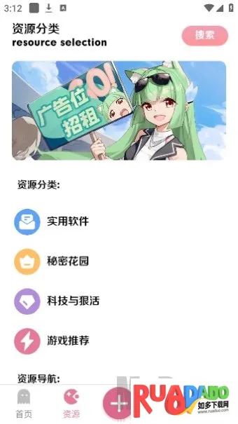 漫游社区(资源分享平台) 漫游社区(资源分享平台)