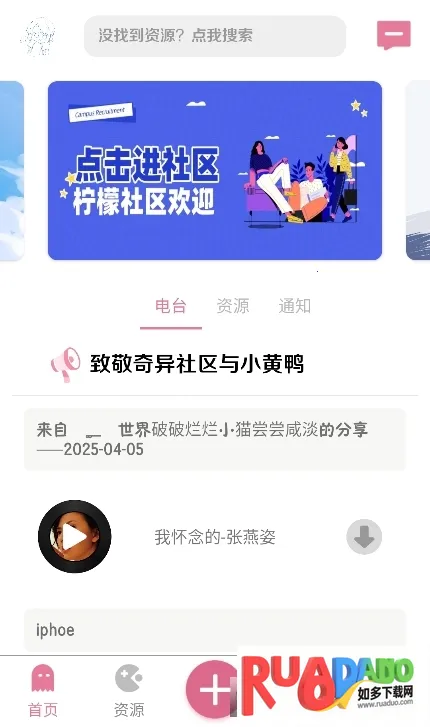 漫游社区(资源分享平台) 漫游社区(资源分享平台)