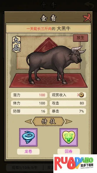 叫我养牛王(斗牛模拟游戏) 叫我养牛王(斗牛模拟游戏)