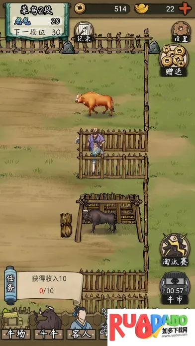 叫我养牛王(斗牛模拟游戏) 叫我养牛王(斗牛模拟游戏)