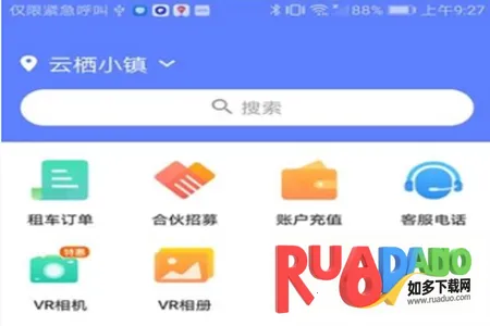 游居者房车2026官方正版 游居者房车2026官方正版