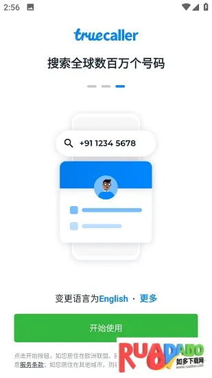 Truecaller(来电显示软件)