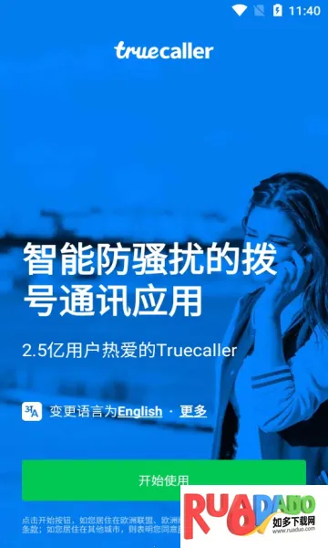 Truecaller(来电显示软件)