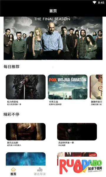 美剧天天看2026官方正版 美剧天天看2026官方正版