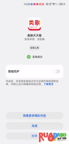 美剧天天看2026官方正版 美剧天天看2026官方正版