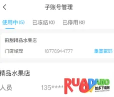 青海新发地卖家安卓版手机版