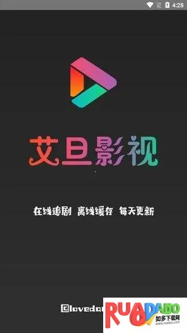 艾旦影视安卓版手机版