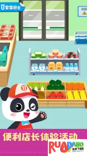 宝宝便利店长2026官方最新版本