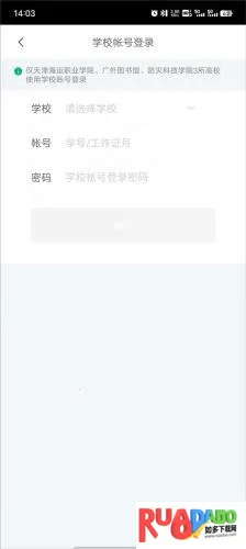 百度教育(线上教学平台)