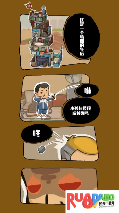 王小屋的屋屋保卫战(策略塔防游戏)