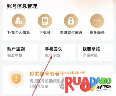 京东金融2026官方最新版本 京东金融2026官方最新版本