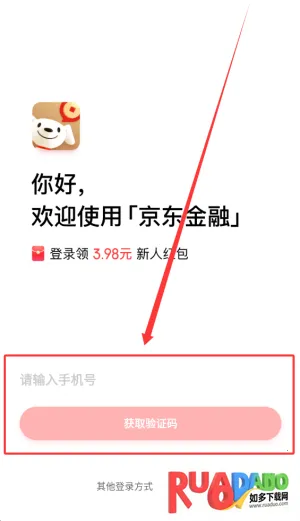 京东金融2026官方最新版本 京东金融2026官方最新版本