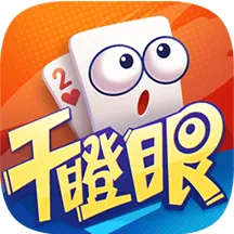 小吆干瞪眼(纸牌游戏)