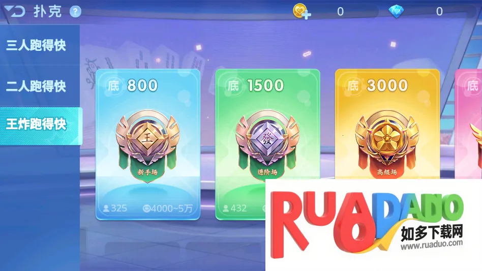 小吆干瞪眼(纸牌游戏)