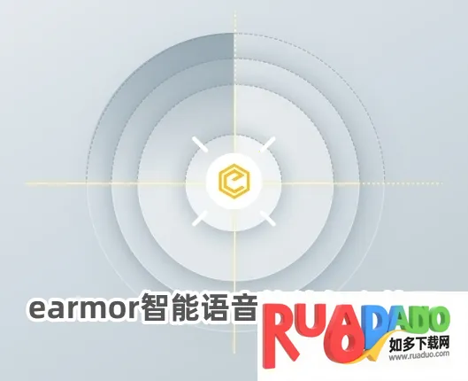 EARMOR智能语音(智能翻译软件)