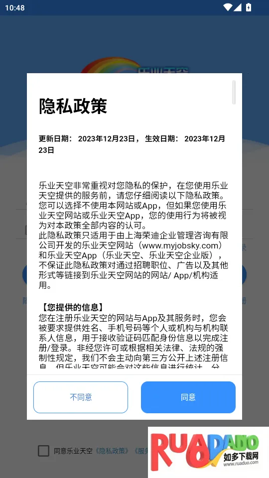 乐业天空2026官方最新版本 乐业天空2026官方最新版本