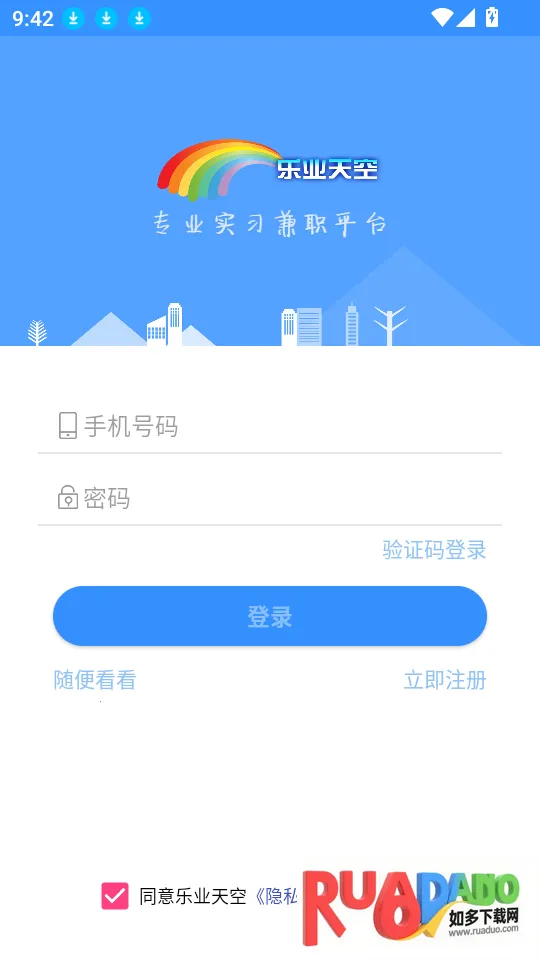 乐业天空2026官方最新版本 乐业天空2026官方最新版本