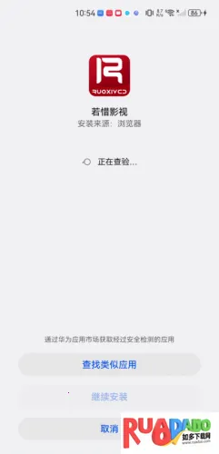 若惜影视(影视资源播放)