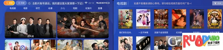 若惜影视(影视资源播放)