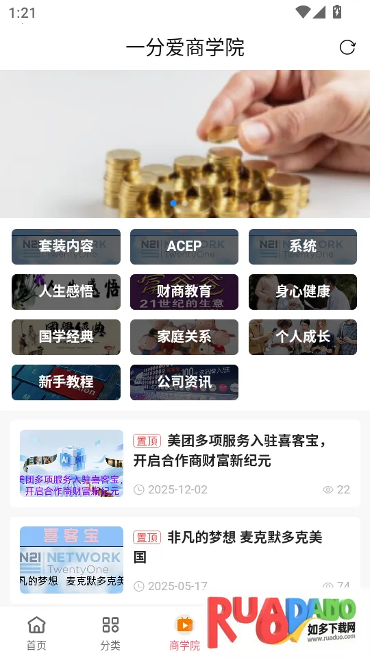 喜客宝2026官方最新版本