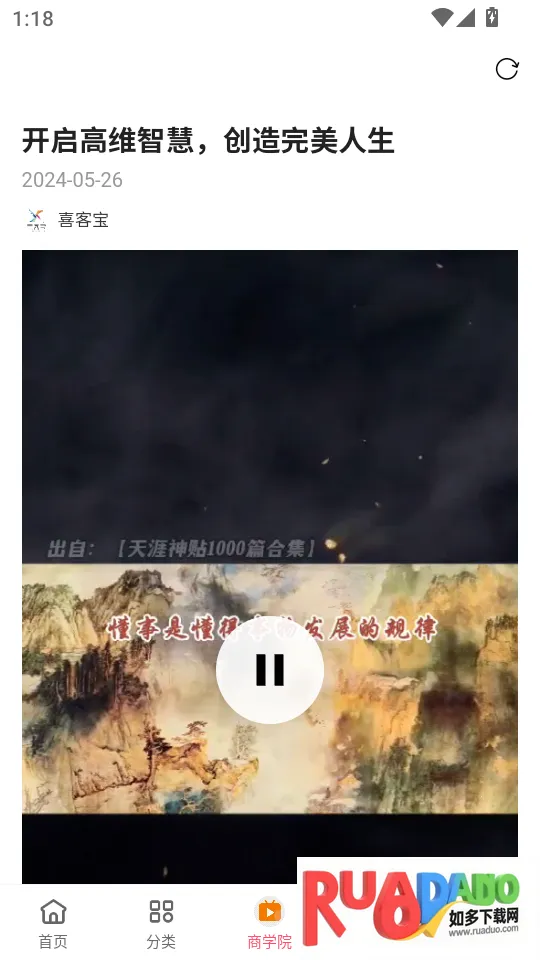 喜客宝2026官方最新版本